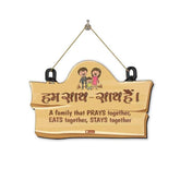 Hum Sath Sath Hai Print Wall Hanging